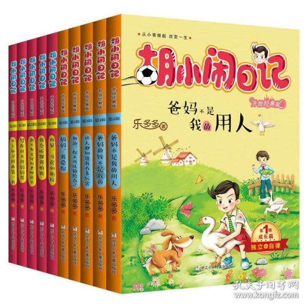 栅栏迷宫